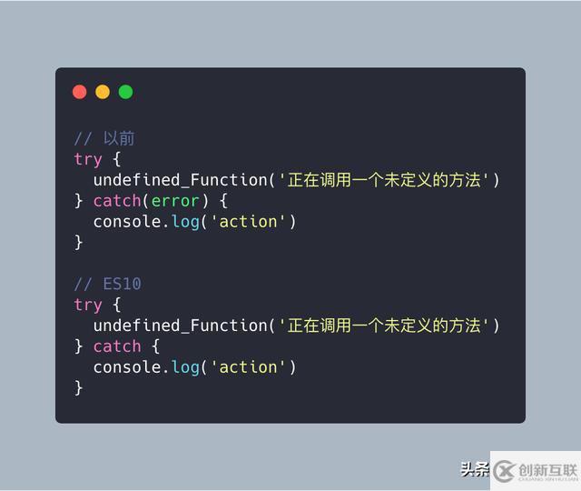 ES10的13個新特性示例(小結)