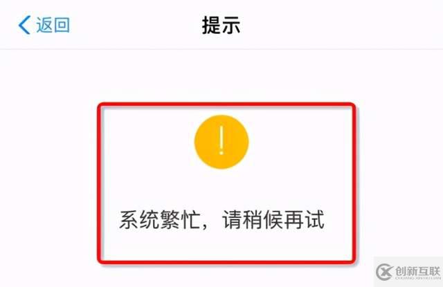 mPaaS-iOS小程序打不開問題的解決方案是什么