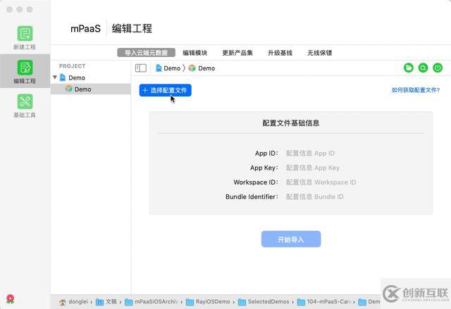 mPaaS-iOS小程序打不開問題的解決方案是什么