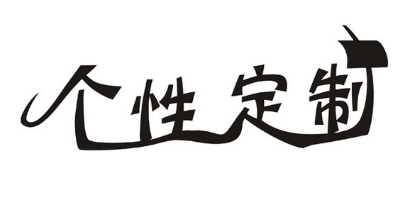 高端定制網(wǎng)站有哪些優(yōu)勢