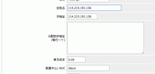 Vestacp整合WHMCS實現自動銷售開通虛擬主機服務教程