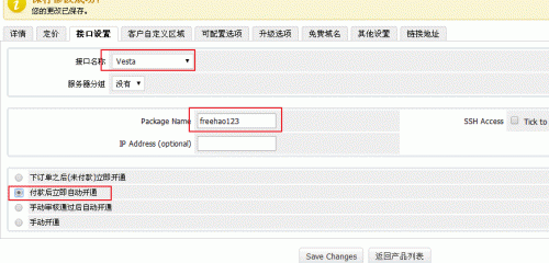 Vestacp整合WHMCS實現自動銷售開通虛擬主機服務教程