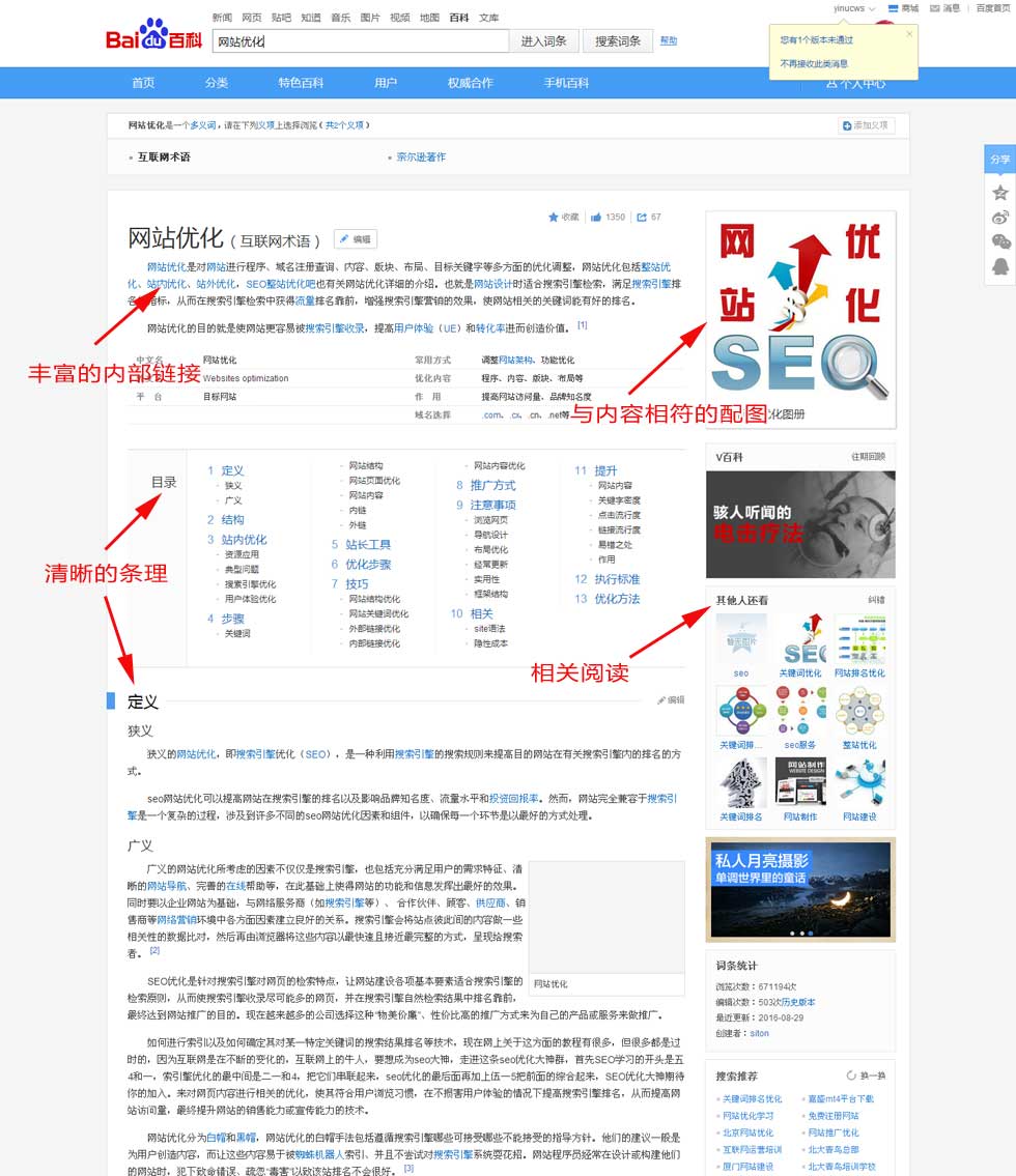 從百度霸屏來看網站關鍵詞優化排名